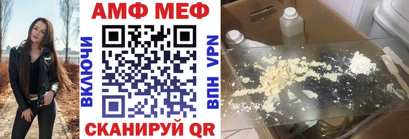 АМФ Розовый  где купить наркотик  Голицыно 