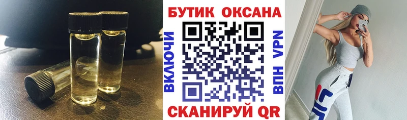 БУТИРАТ BDO  Голицыно 