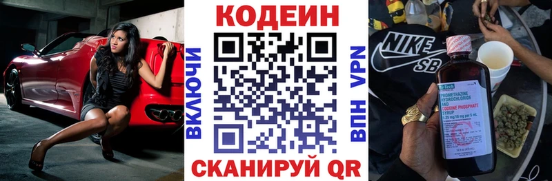 хочу наркоту  KRAKEN ссылки  Кодеиновый сироп Lean напиток Lean (лин)  Голицыно 