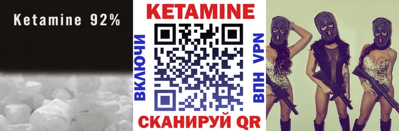 КЕТАМИН VHQ  Голицыно 