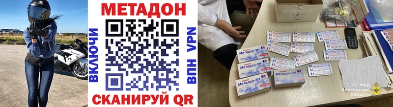 закладка  Голицыно  Метадон VHQ 